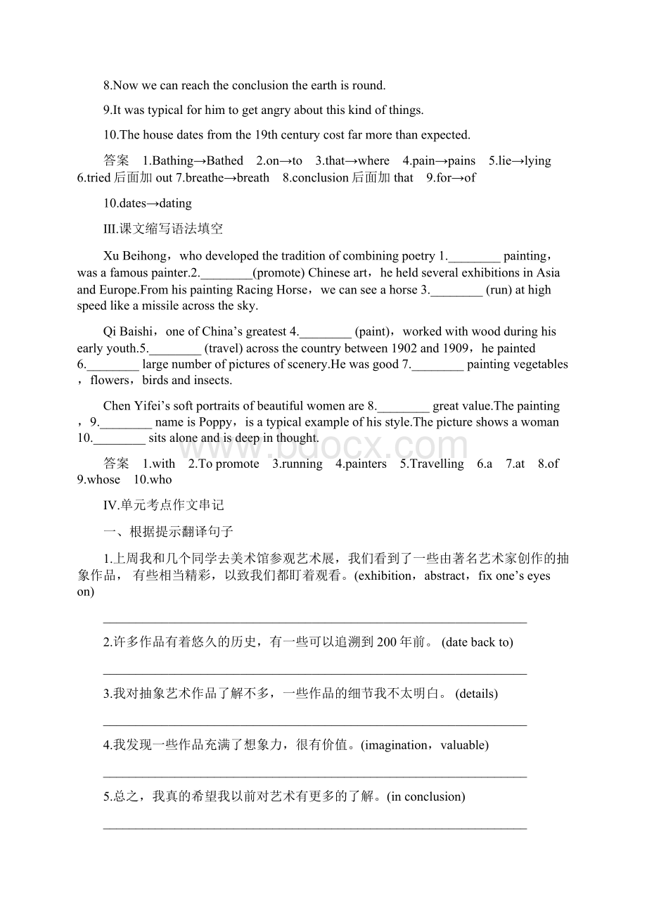 届高考英语第一轮课时训练3Word下载.docx_第2页