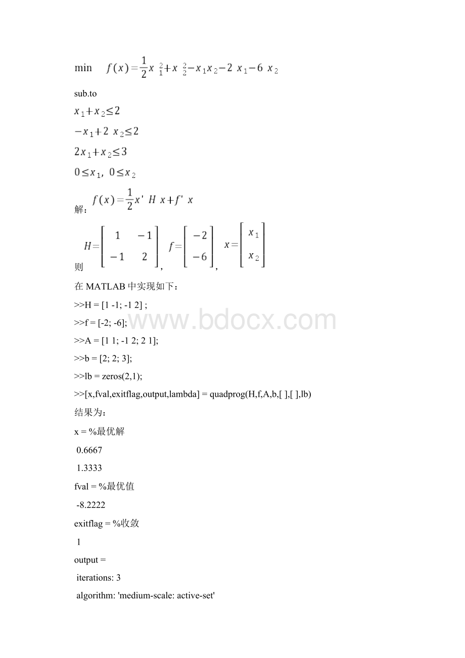 二次动态规划图论.docx_第3页