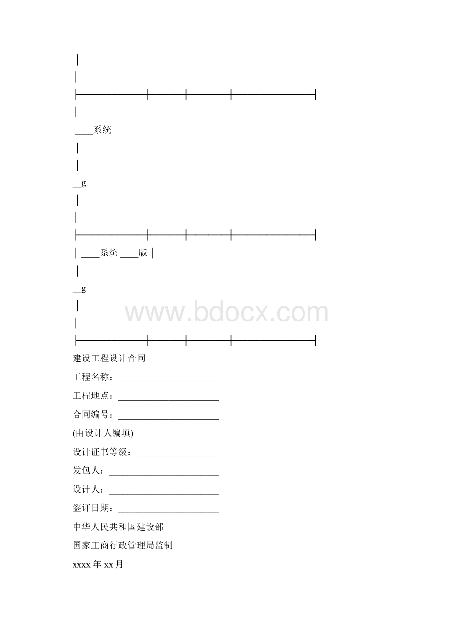 软件产品加盟合同样本.docx_第3页