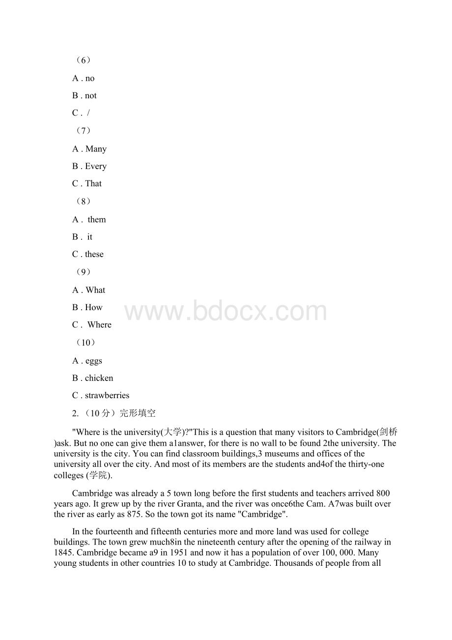 沪教版英语中考模拟试题四C卷.docx_第2页