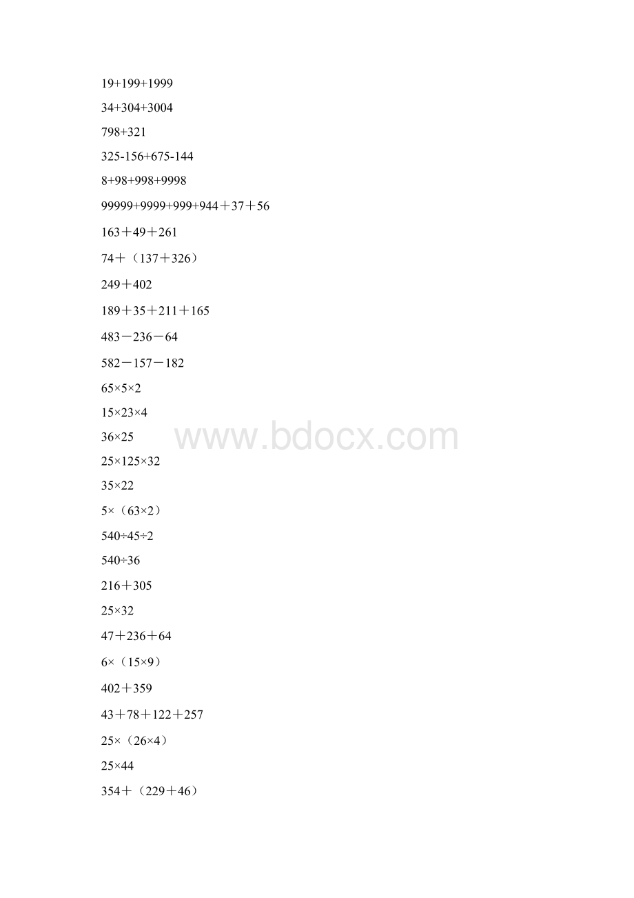 小学四年级数学简便运算汇总练习题Word文档格式.docx_第3页