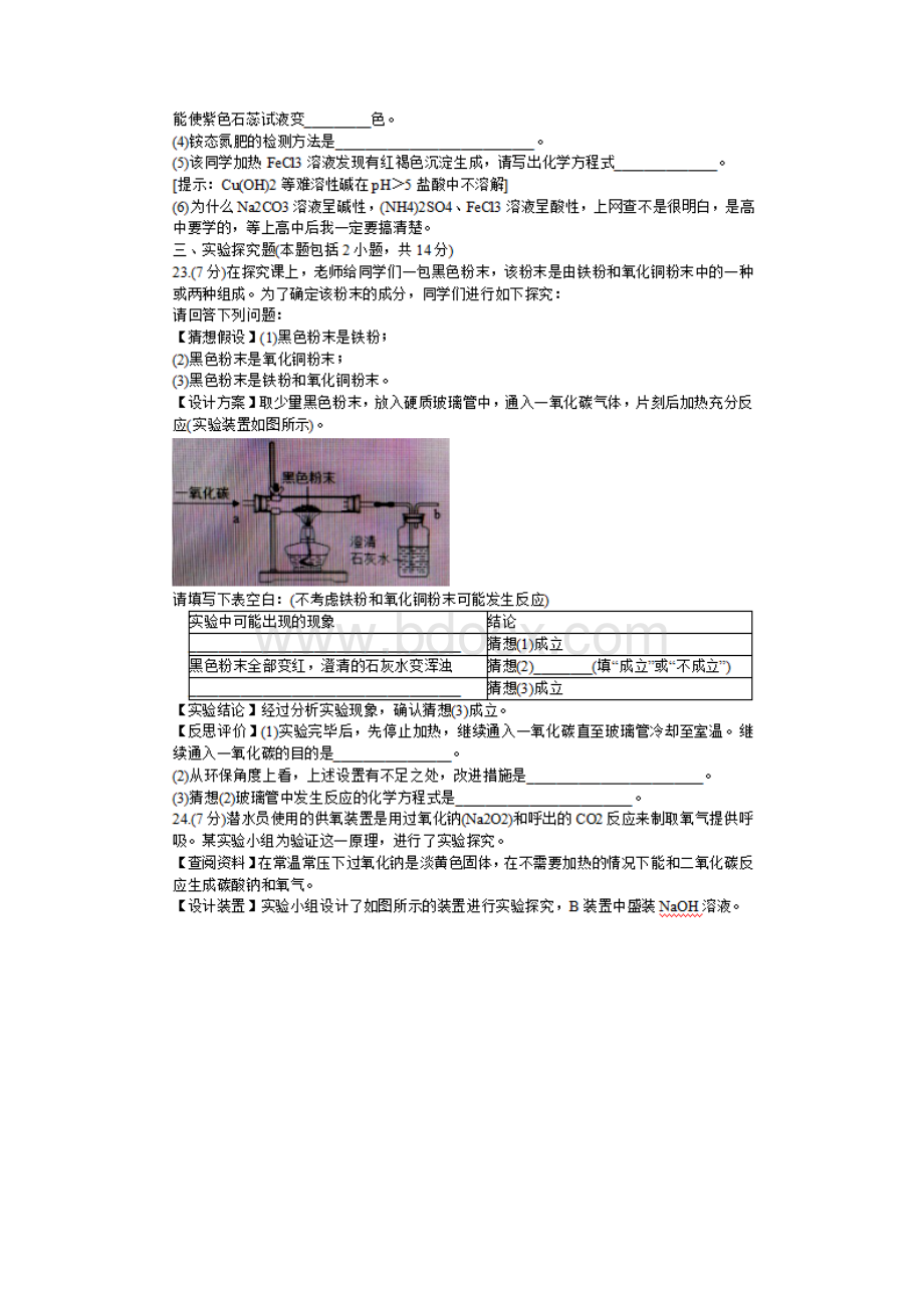 河北省中考全科模拟试题含答案.docx_第3页