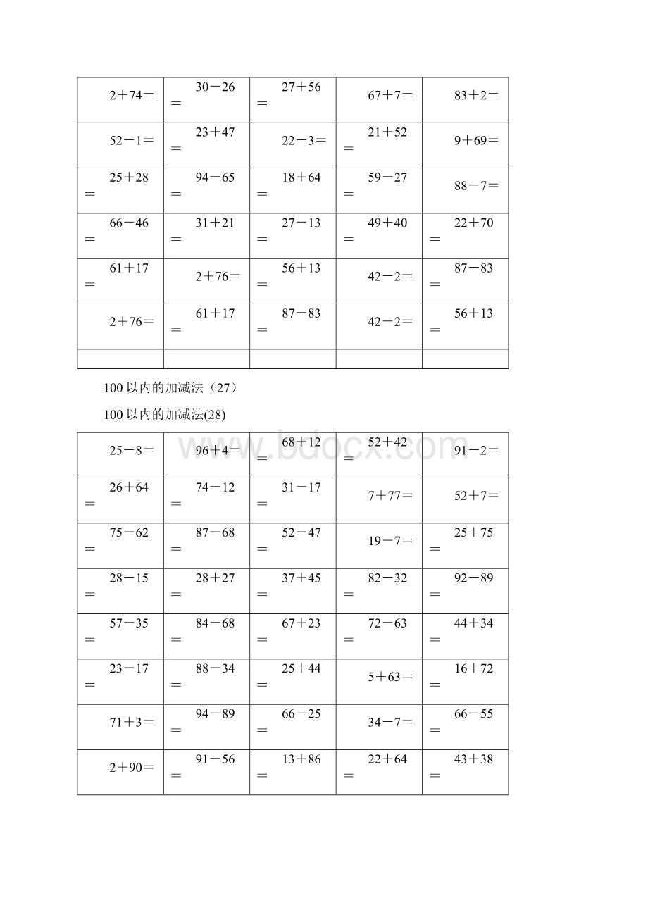 一年级100以内加减法口算题讲课讲稿.docx_第2页