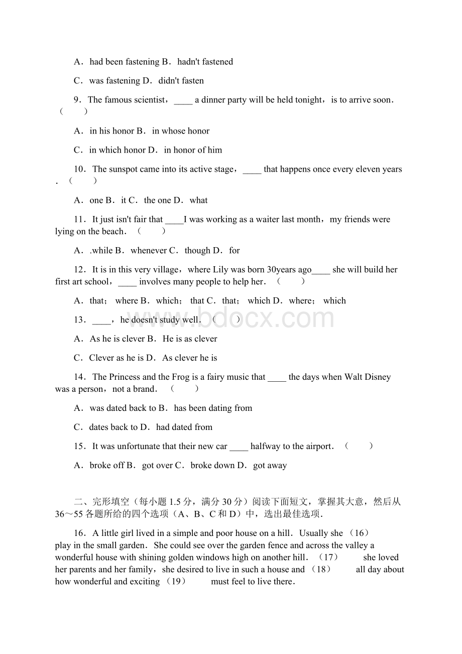 甘肃省定西市通渭县榜罗中学届高三上学期期末考试.docx_第2页