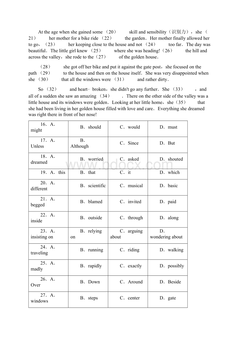 甘肃省定西市通渭县榜罗中学届高三上学期期末考试.docx_第3页