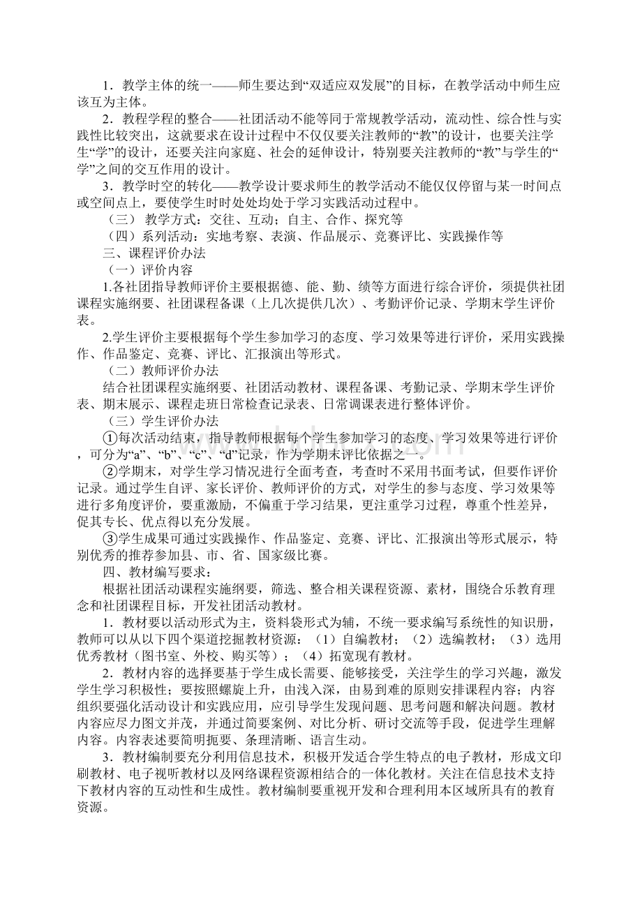 中心建设方案正式版Word文件下载.docx_第2页