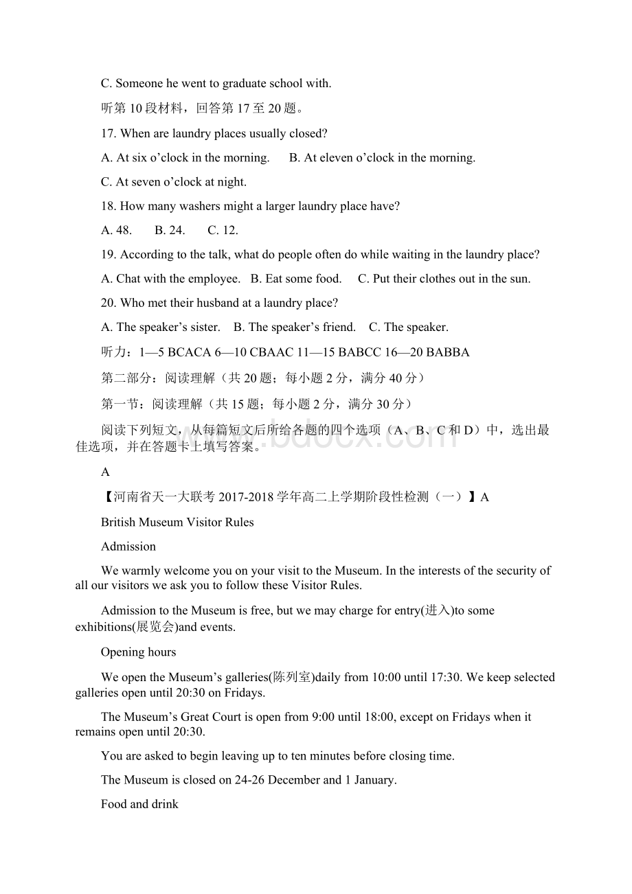 学年高二英语上学期期末复习备考之精准复习模拟题B卷Word文件下载.docx_第3页