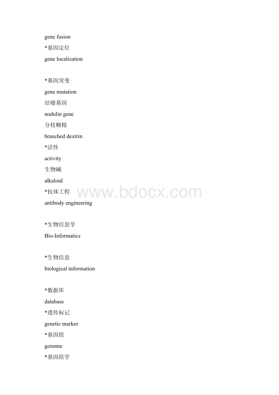 基因工程学原理专业名词Word格式文档下载.docx_第3页