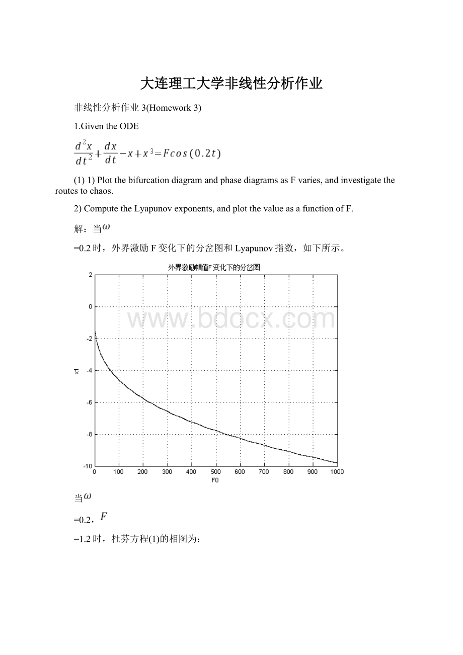 大连理工大学非线性分析作业.docx