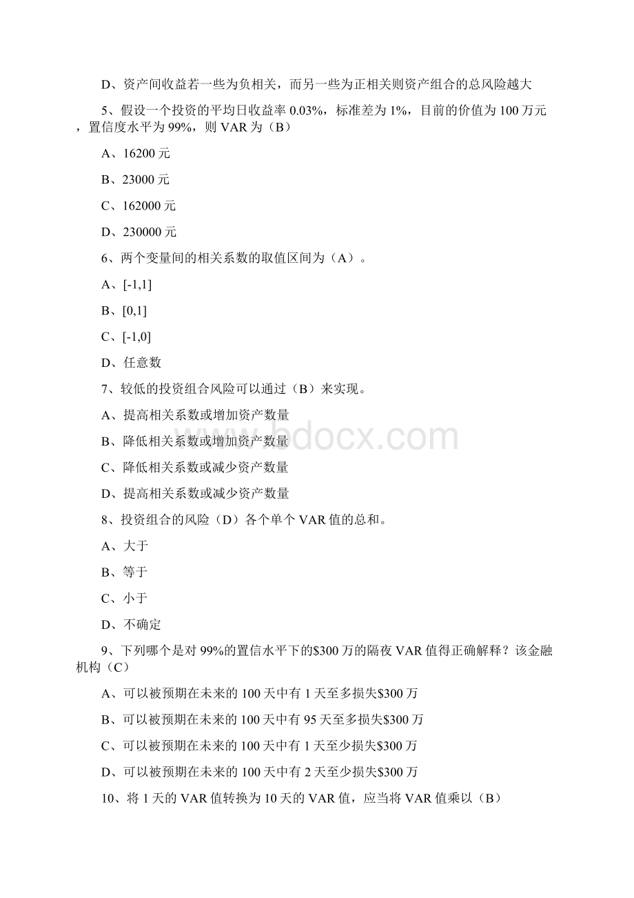 第二章已整理Word格式文档下载.docx_第2页