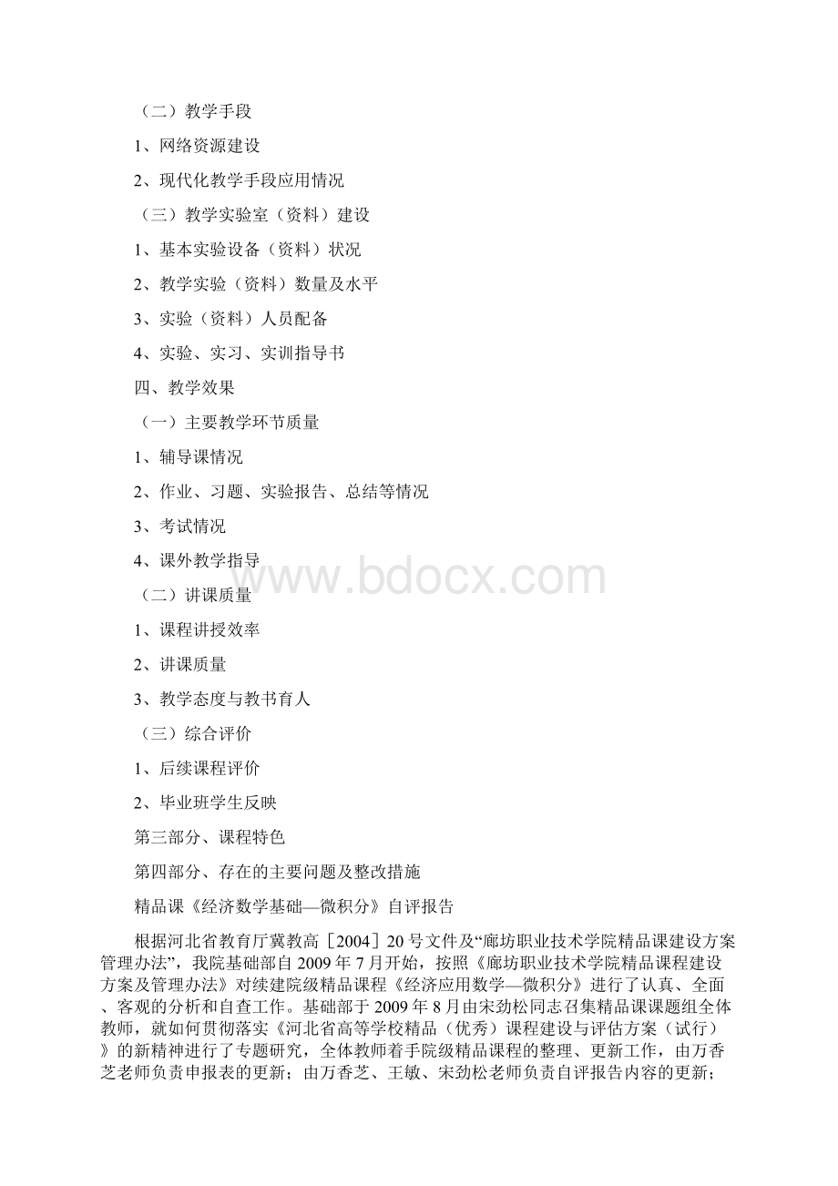 数模培训Word文档格式.docx_第2页