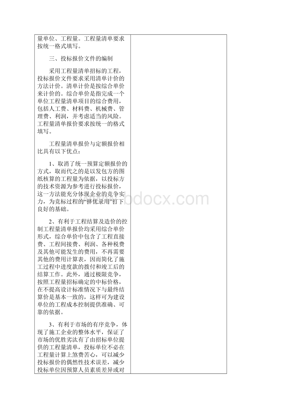 毕业设计开题报告定稿翔.docx_第3页