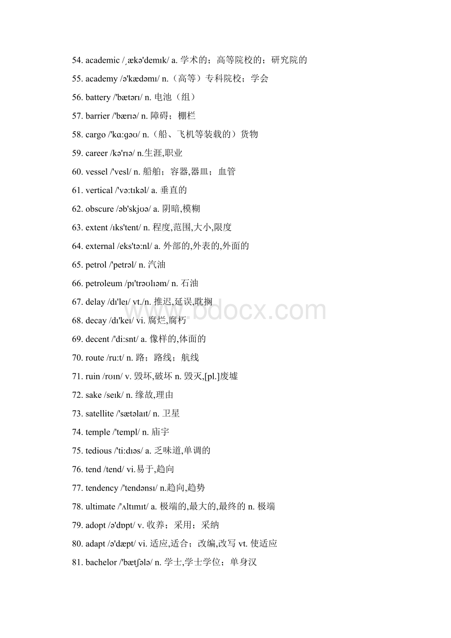 记住这586个高频英语难词高考至少130分Word文档格式.docx_第3页