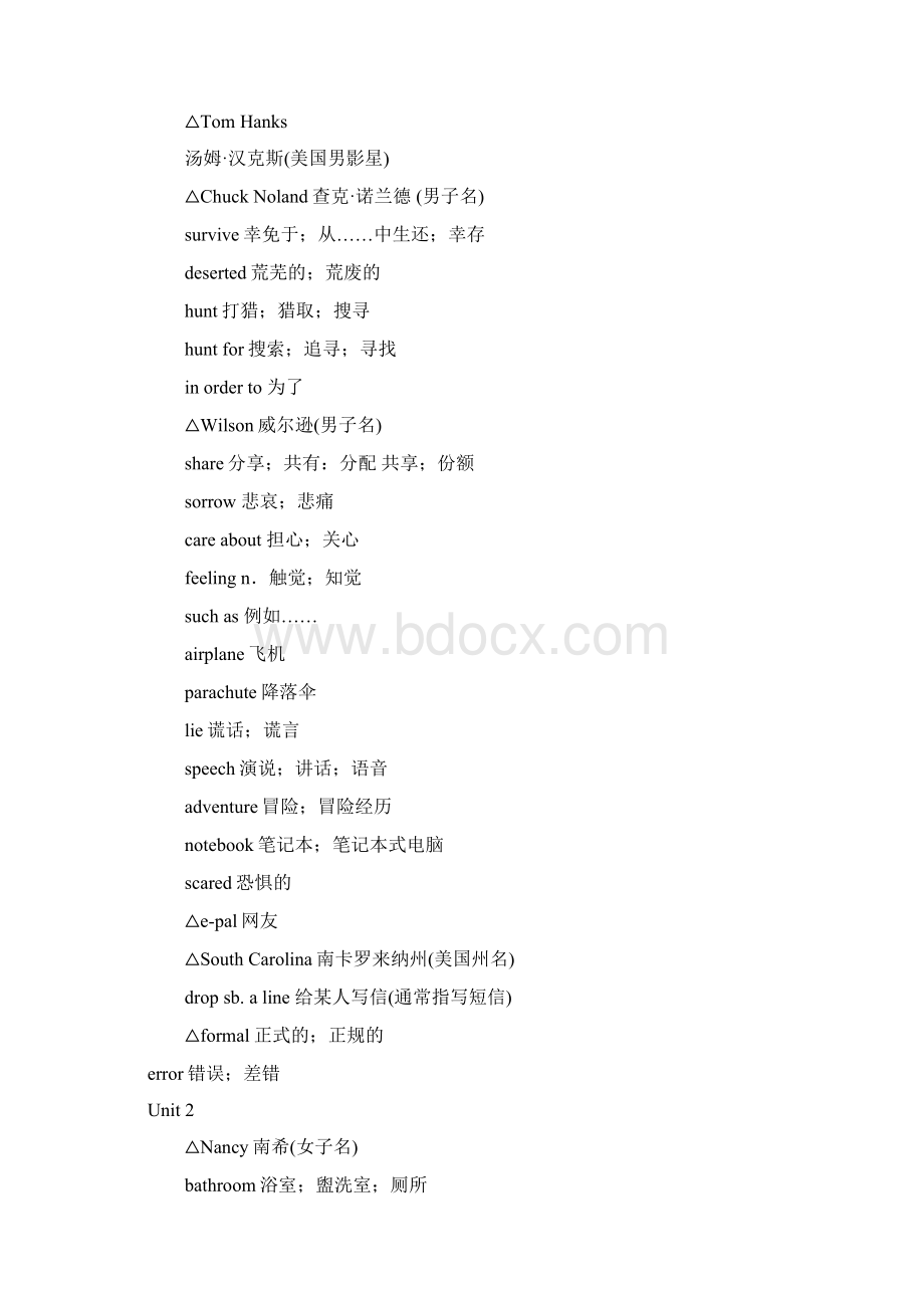 高一英语上Units112单词表汇总旧人教版.docx_第2页