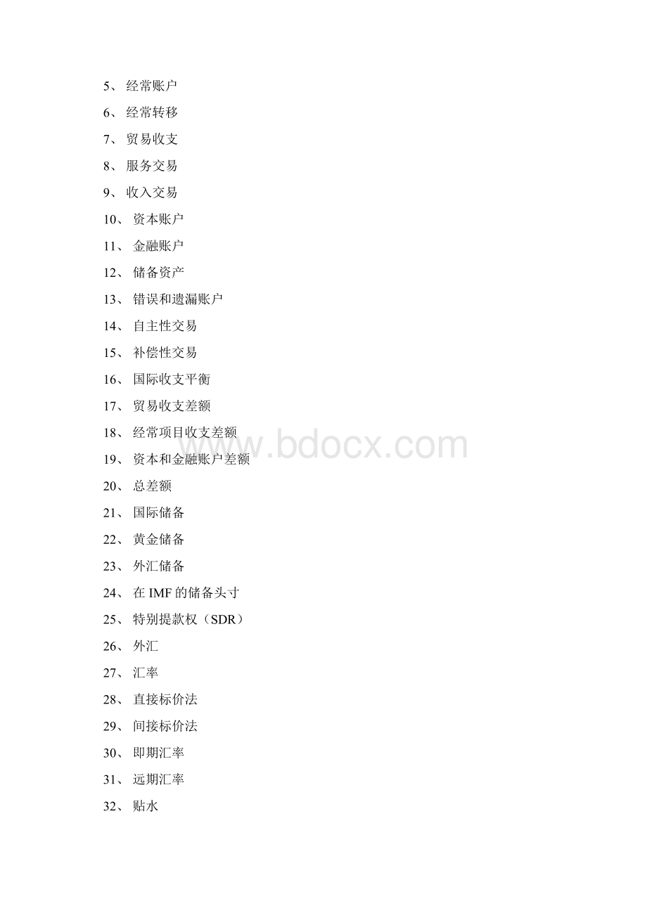 国际金融题库Word格式文档下载.docx_第2页