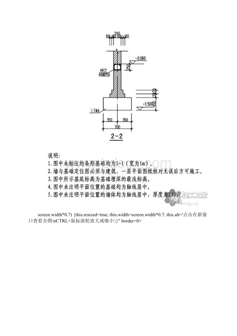 建设新农村住宅设计图38张文档格式.docx_第3页