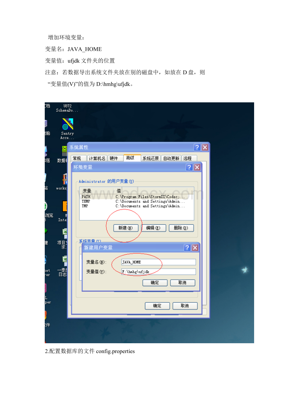 K3NC数据导出导入系统操作手册空分.docx_第2页