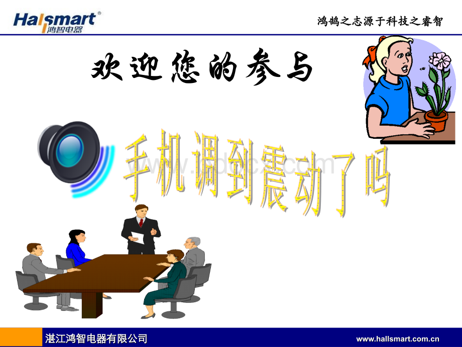 拉长培训资料.ppt_第2页