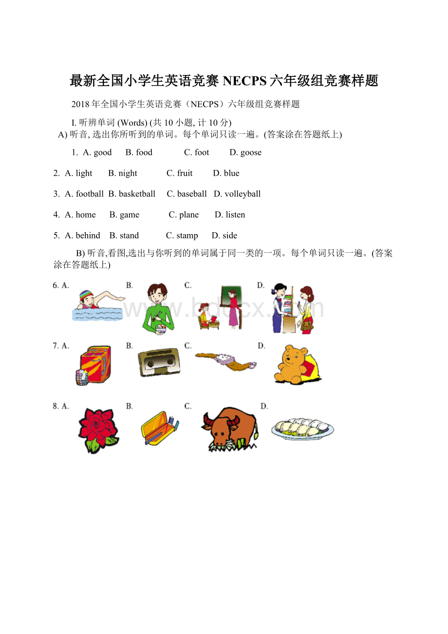 最新全国小学生英语竞赛NECPS六年级组竞赛样题.docx_第1页