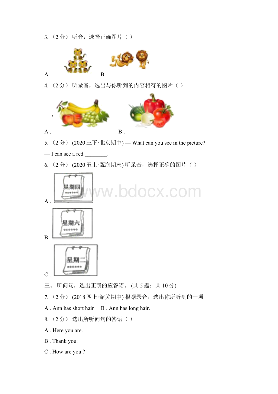 儋州市英语小升初综合模拟卷无听力音频Word格式文档下载.docx_第2页