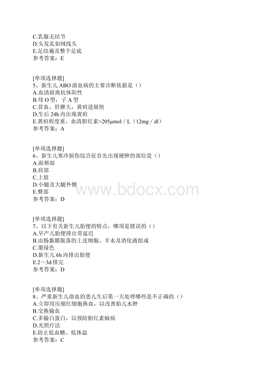 新生儿及新生儿疾病试题.docx_第2页