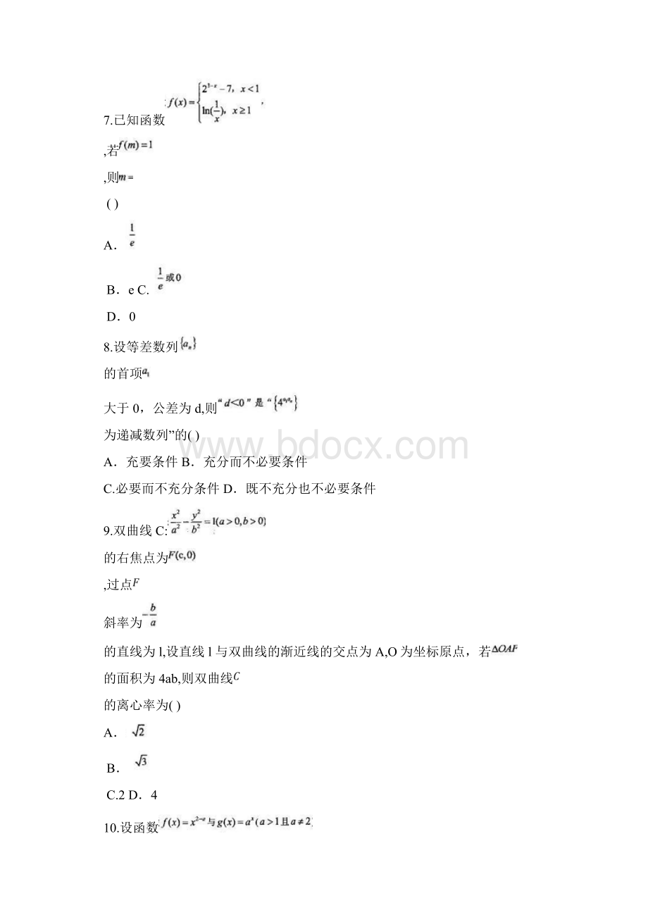 河南省八市学评届高三数学下学期第一次测评试题理.docx_第3页