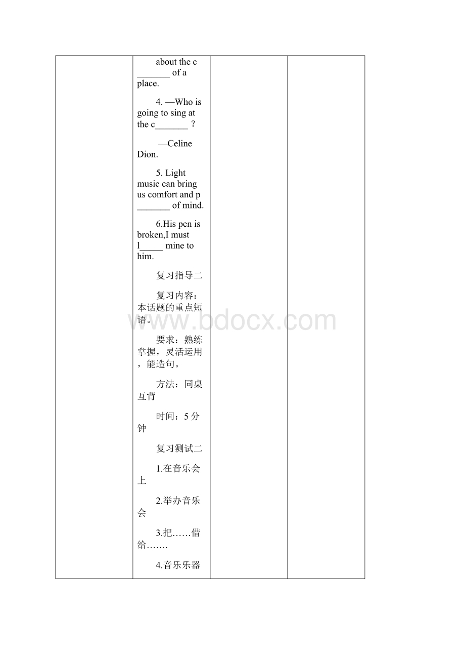 最新仁爱版秋 市优质资源评比优秀作品 八年级英语上册 review of unit 3 topi.docx_第3页