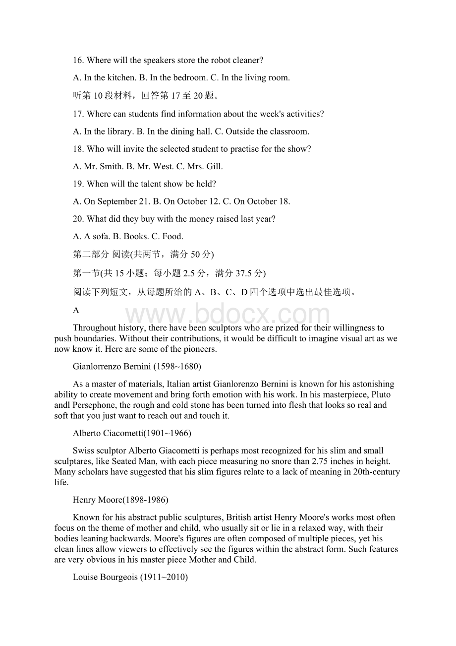 湖北省部分重点中学届高三上学期开学联考 英语 Word版含答案.docx_第3页