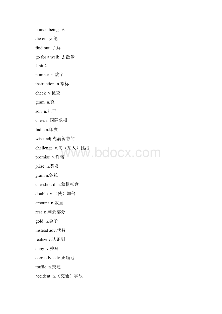 广州版八年级上下册英语新版单词表.docx_第2页