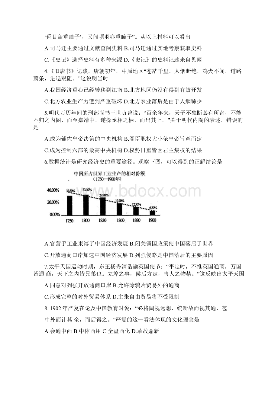 江苏省苏锡常镇四市届高三教学情况调研二历史Word版含答案Word格式文档下载.docx_第2页