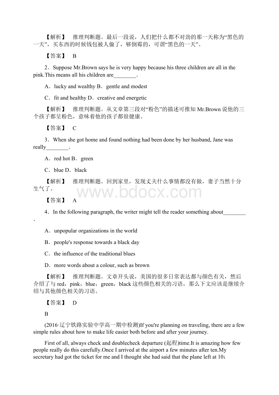 高中英语 Unit 2 The Olympic Games单元综合测评 新人教版必修2.docx_第2页