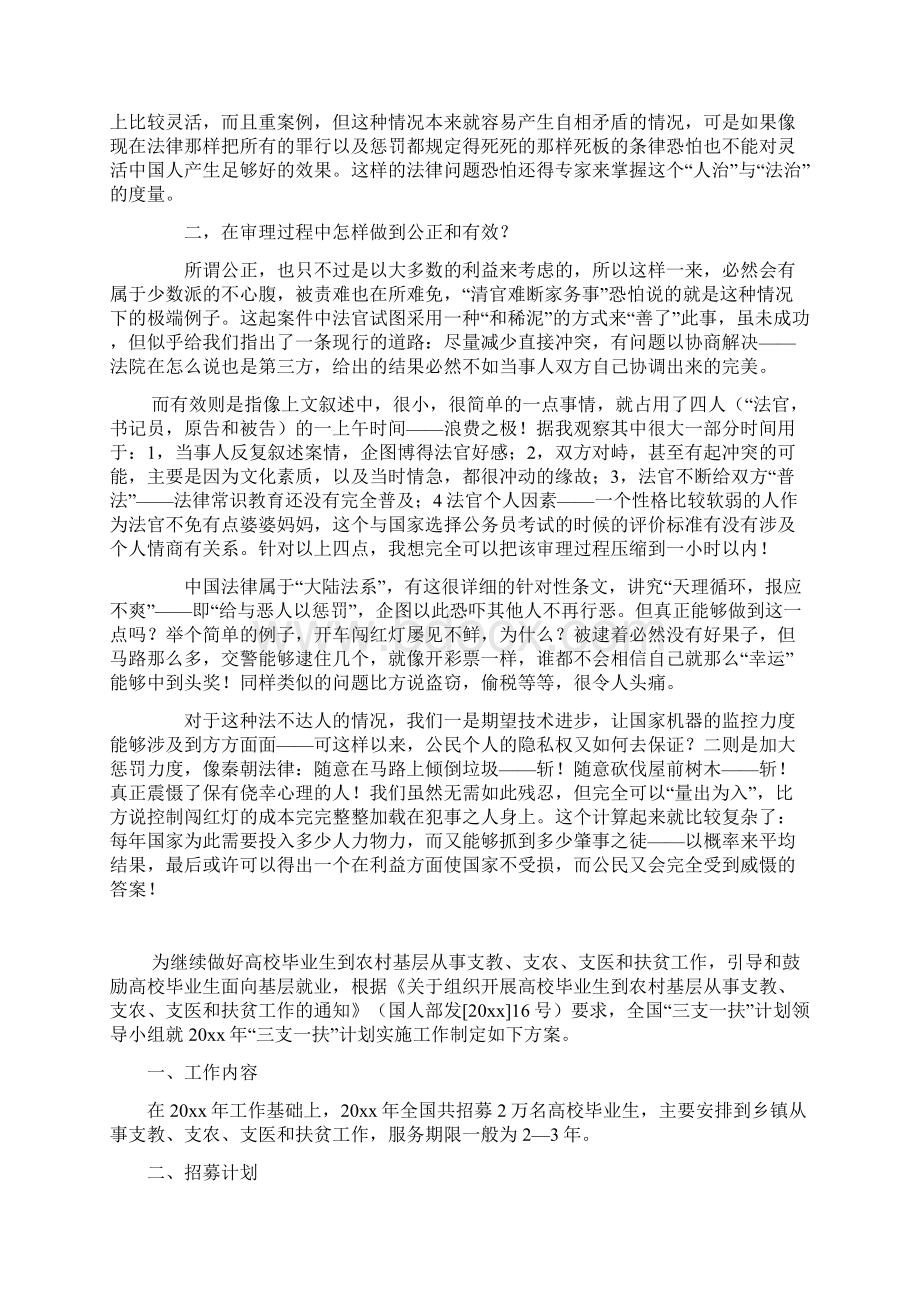 公路局副局长先进事迹材料.docx_第3页