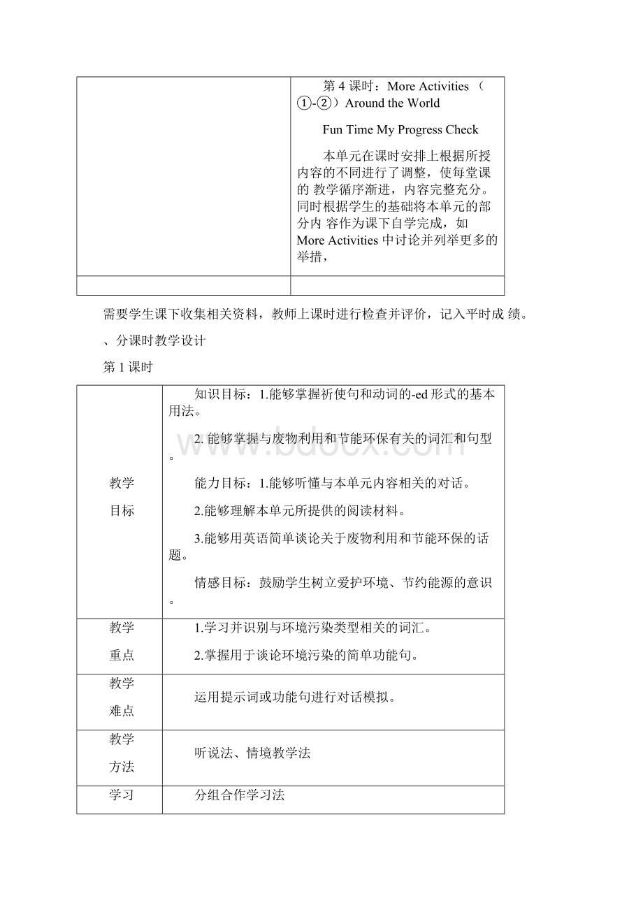 《英语》基础模块修订版第二册第七单元.docx_第2页