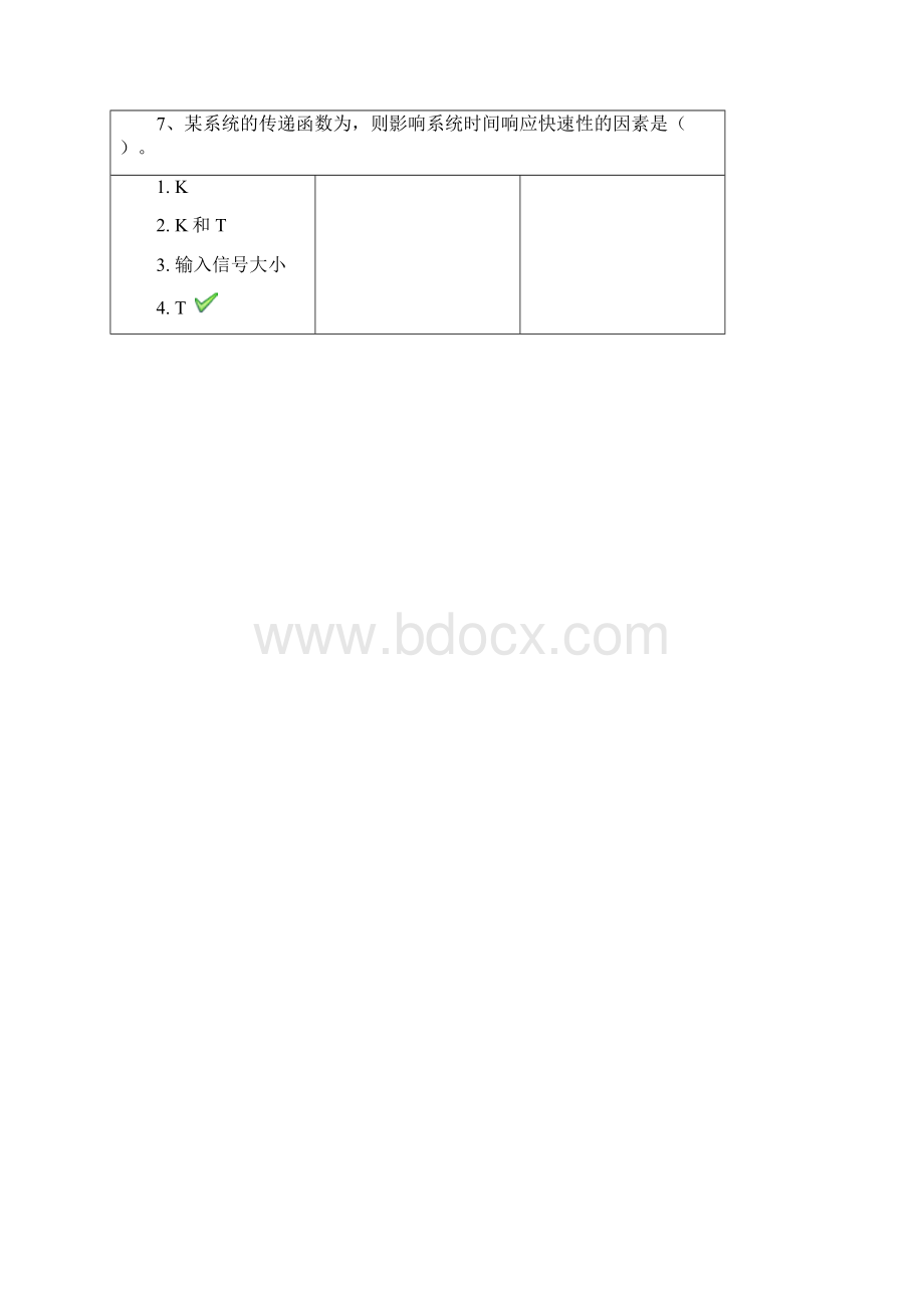 西南大学秋季0933《机械工程控制基础》参考资料.docx_第3页