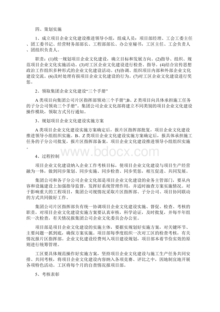 房建材料计划最新.docx_第3页