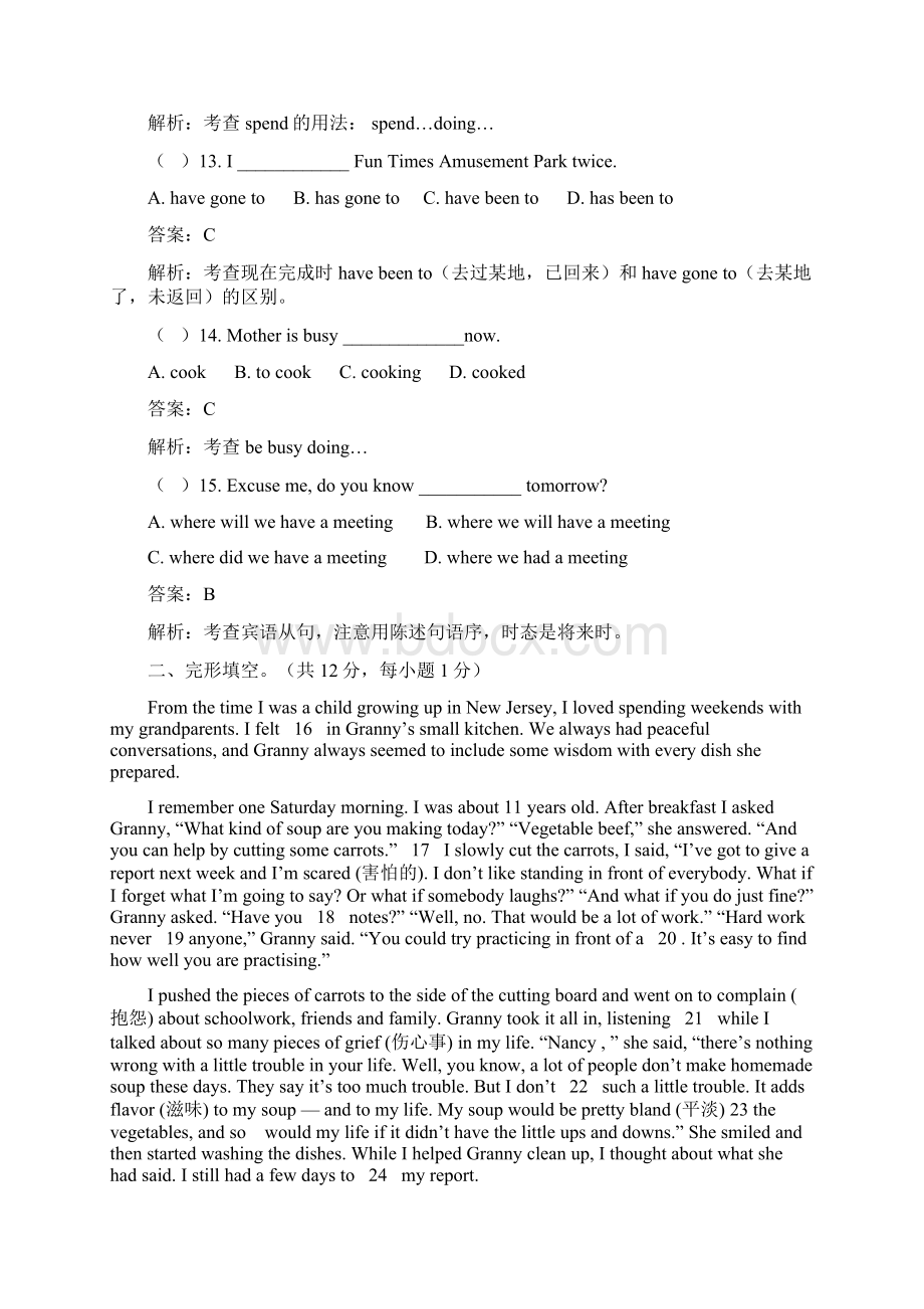 新目标英语九年级unit3Couldyoupleasetellmewheretherestroomsare同步测试123Word格式文档下载.docx_第3页