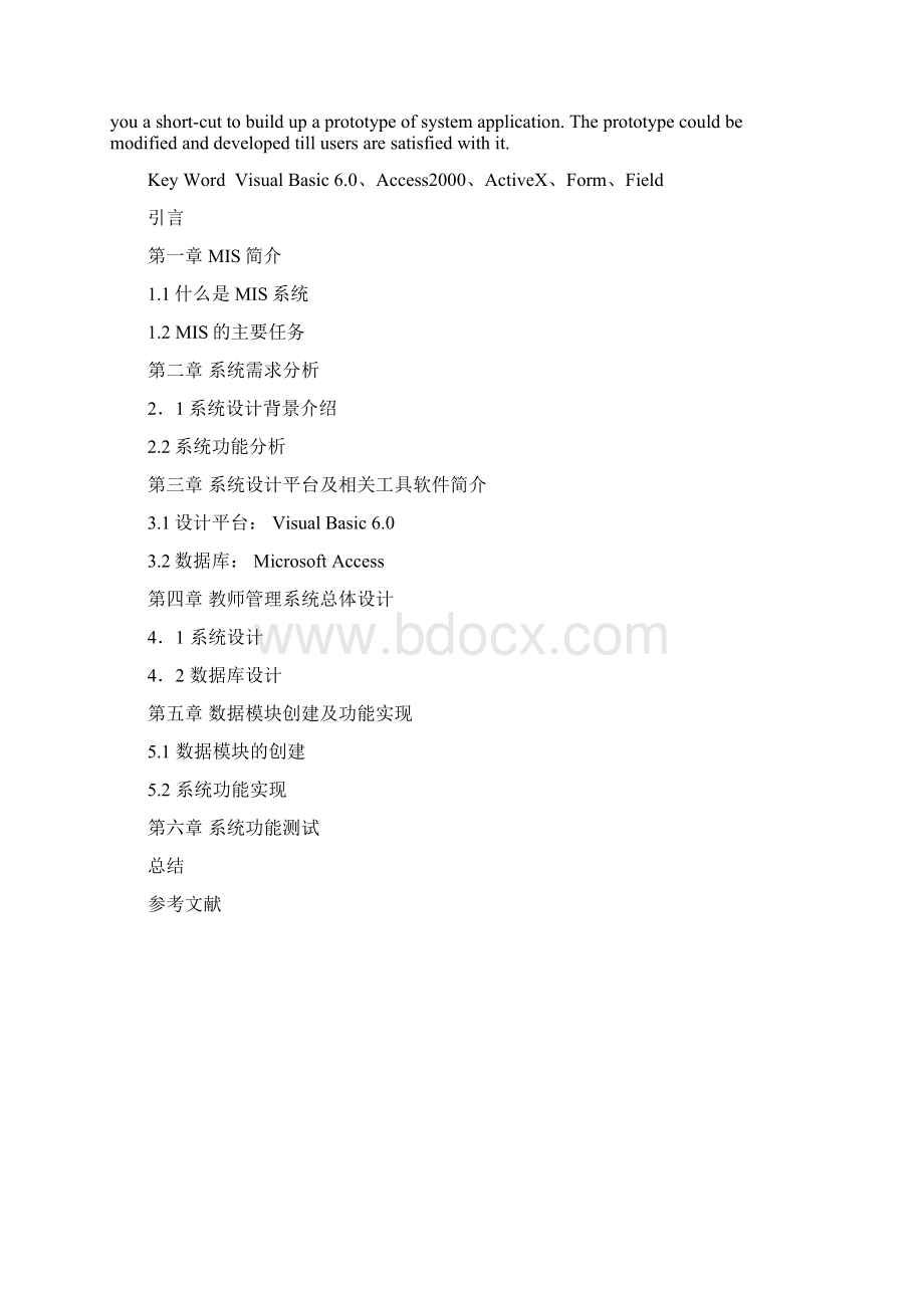 教师管理系统毕业设计Word文档格式.docx_第2页