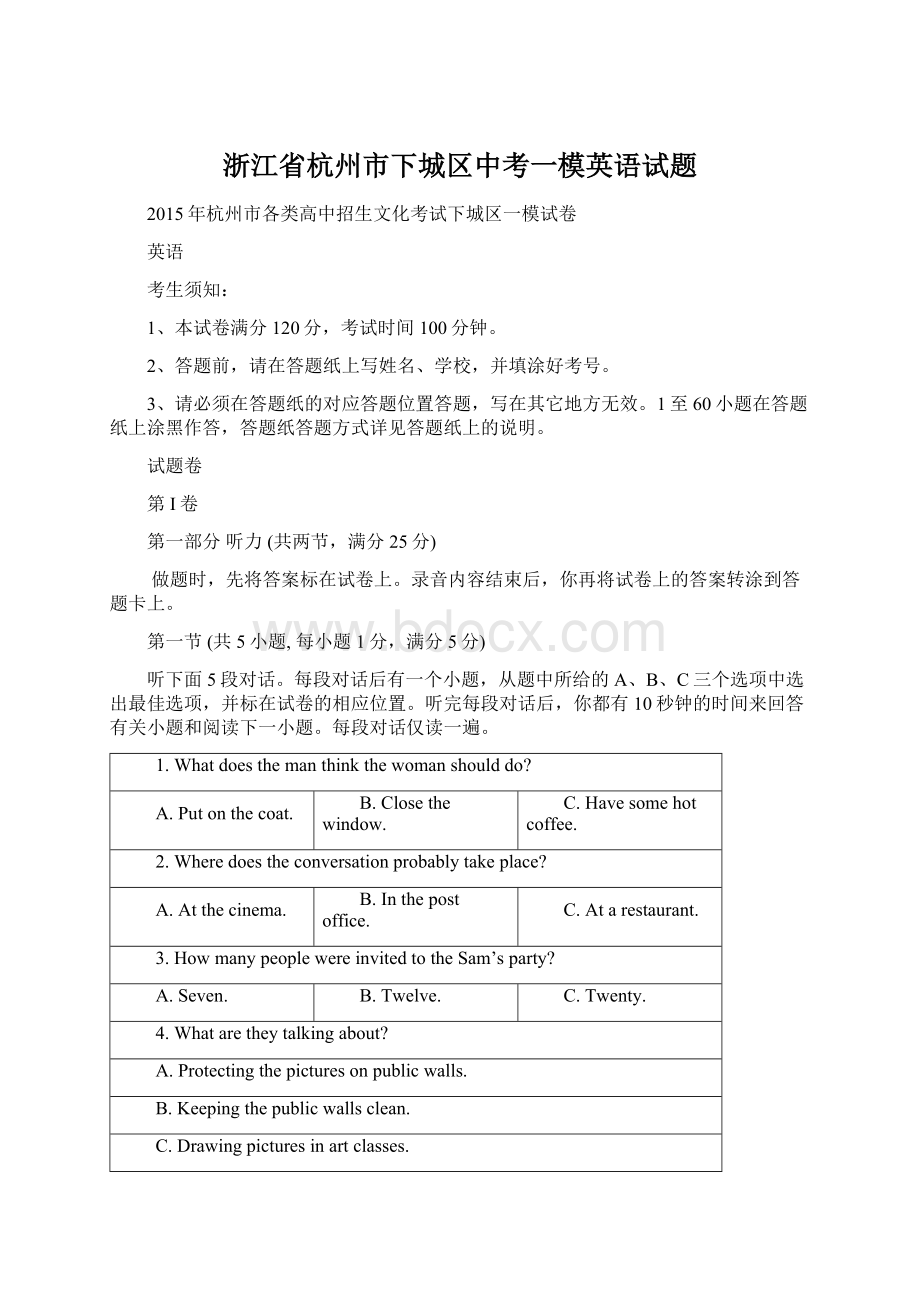 浙江省杭州市下城区中考一模英语试题Word格式文档下载.docx_第1页