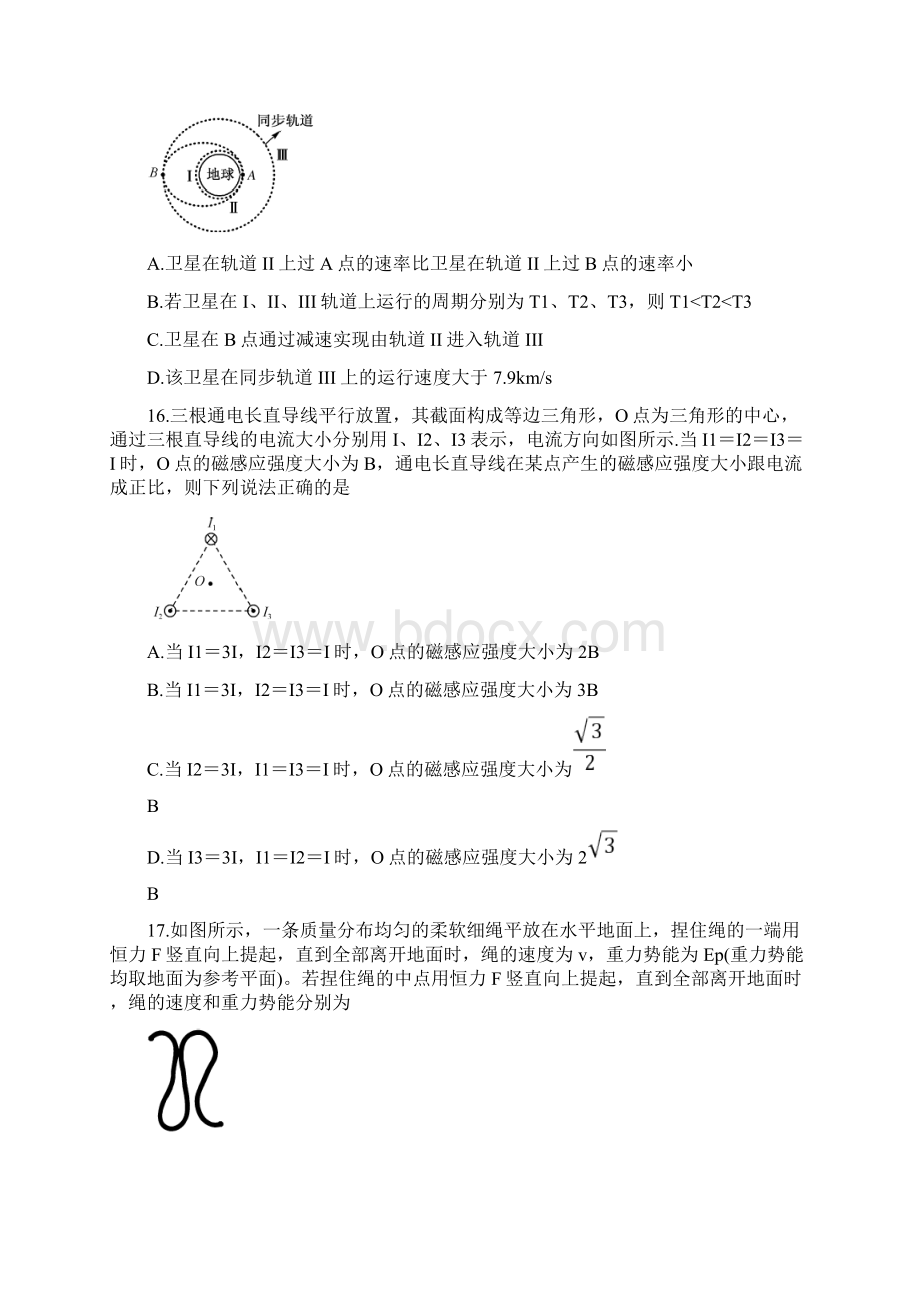 届高三物理在线公益联考试题Word文档格式.docx_第2页