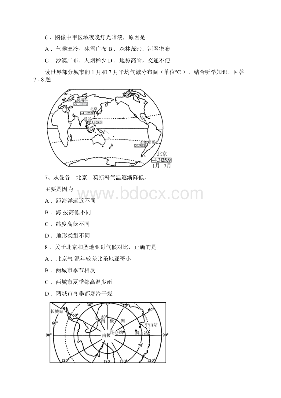 最新潍坊市初中学业水平考地理试题WAT考试word版附答案资料Word格式文档下载.docx_第3页