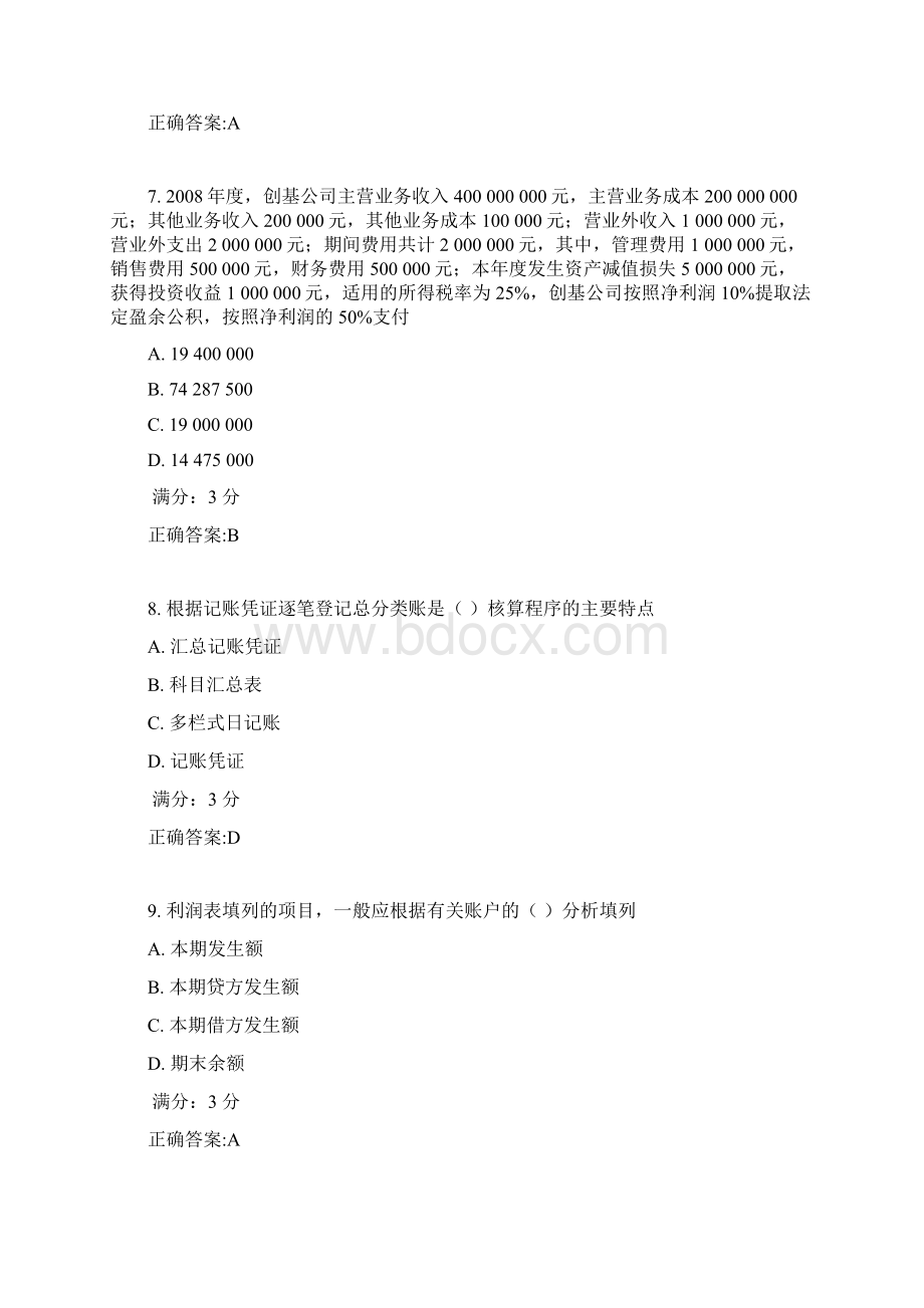 东师基础会计学17春在线作业2满分答案1.docx_第3页