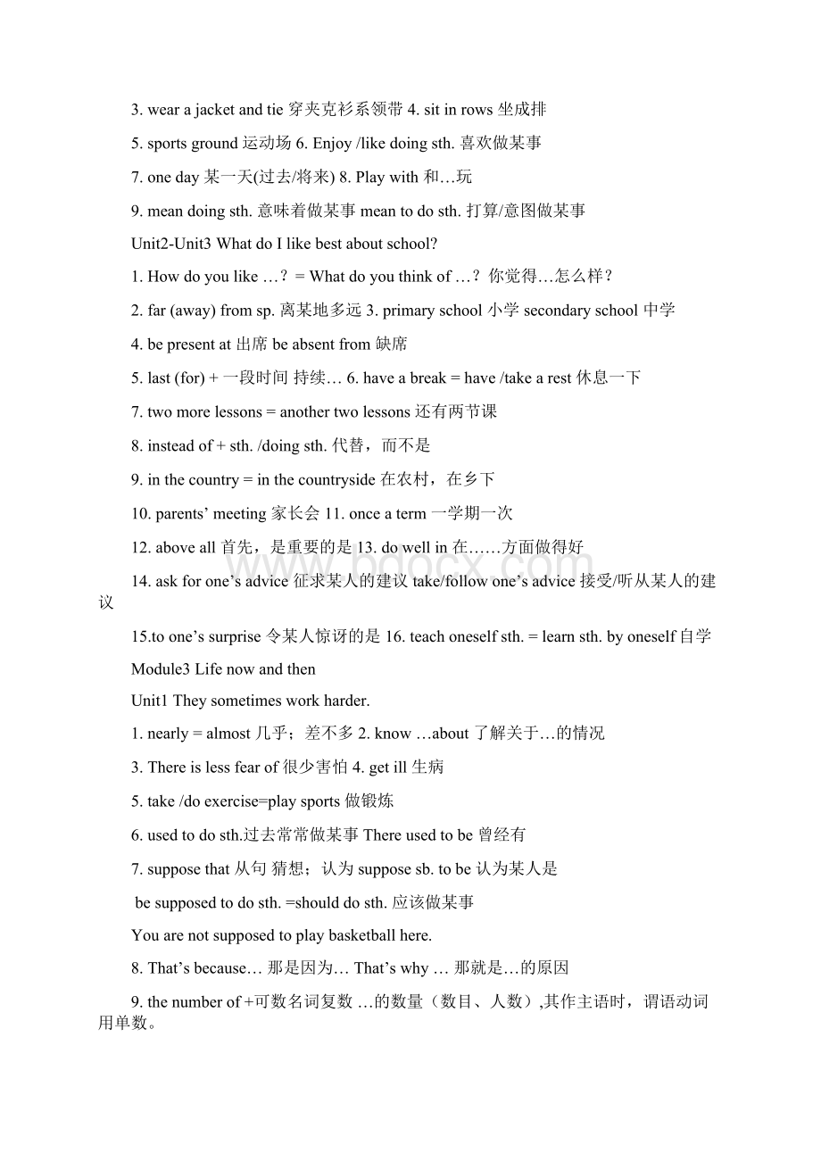 最新最新外研版英语九年级下册知识点总结.docx_第3页