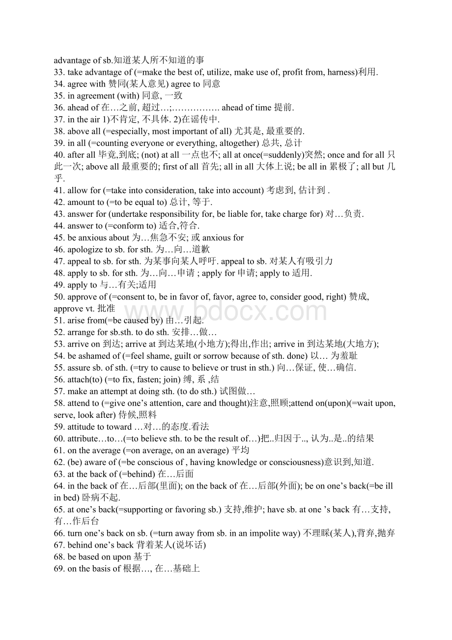 高一英语词组记忆Word格式文档下载.docx_第2页