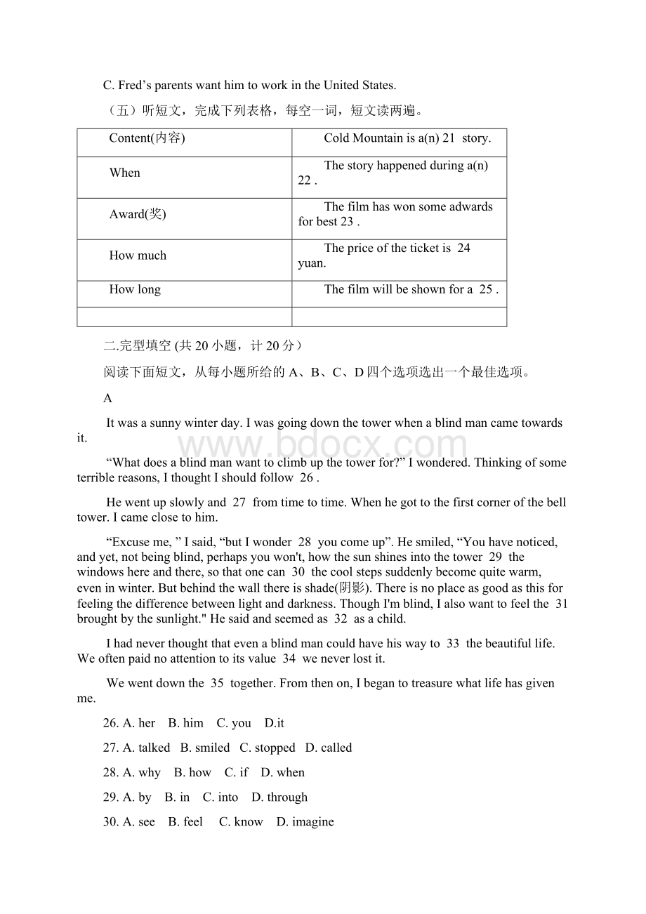 陕西省中考英语试题与答案后附听力材料.docx_第3页