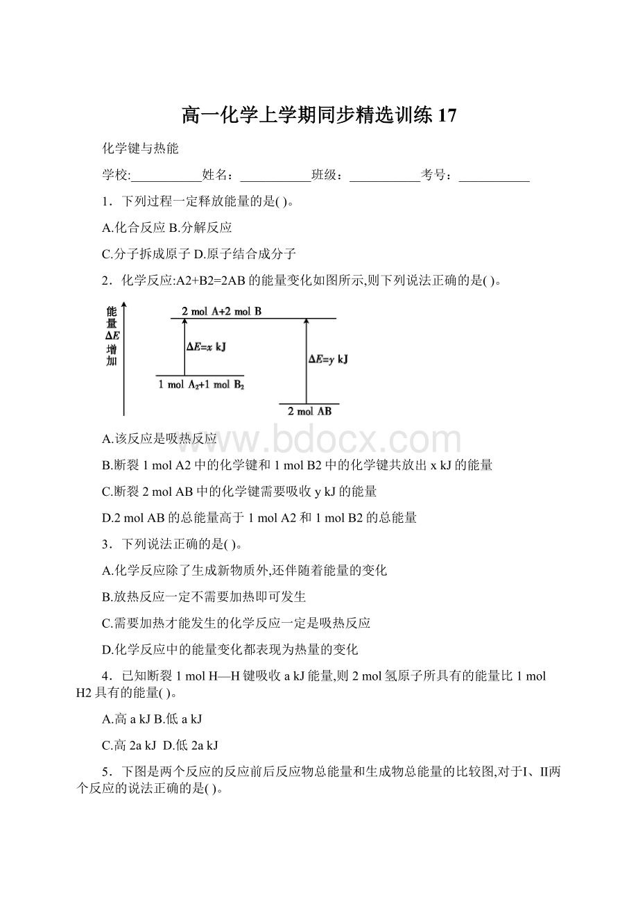 高一化学上学期同步精选训练17Word文档下载推荐.docx