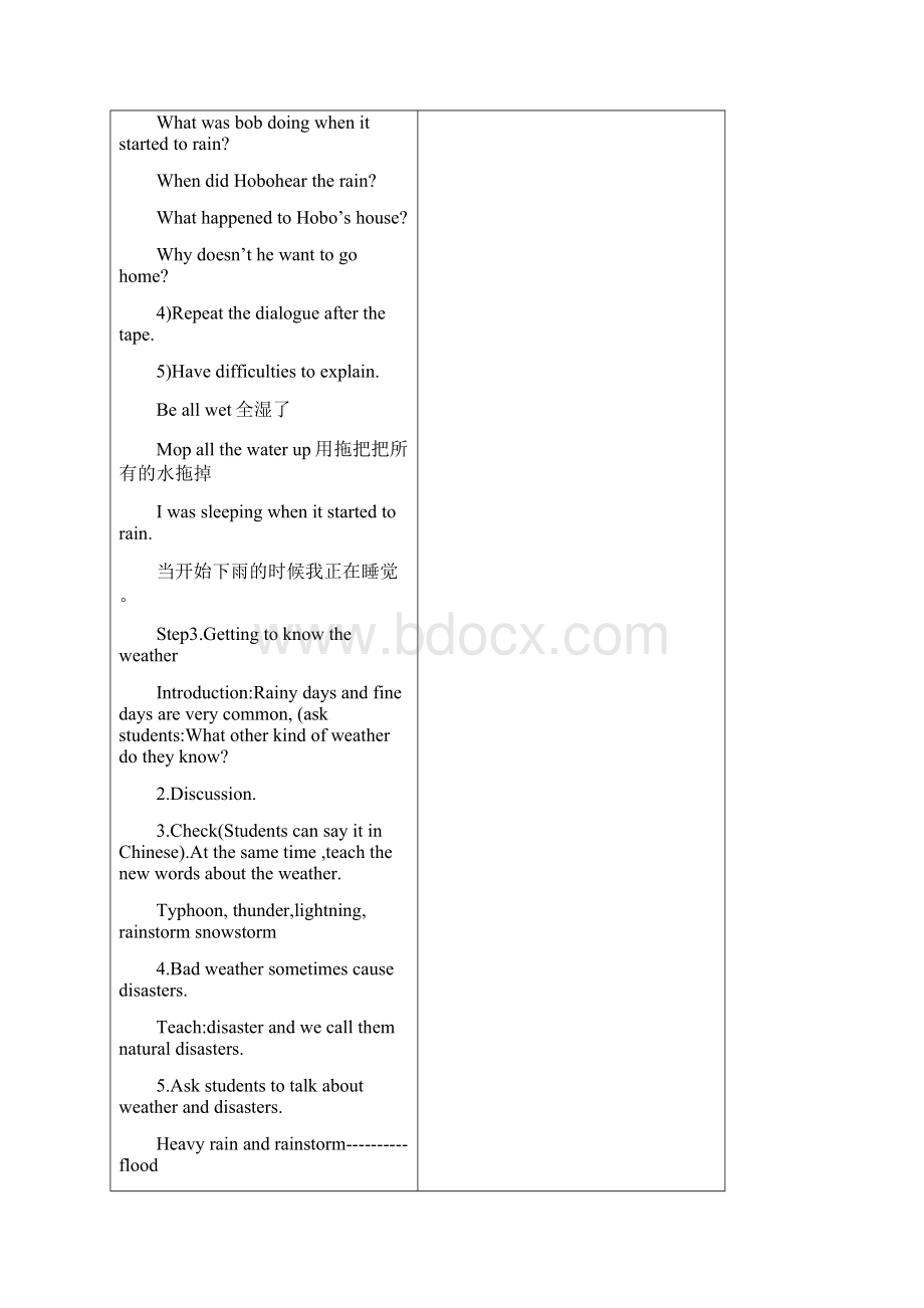 秋牛津译林版八年级上Unit8集体备课教案表格式.docx_第2页