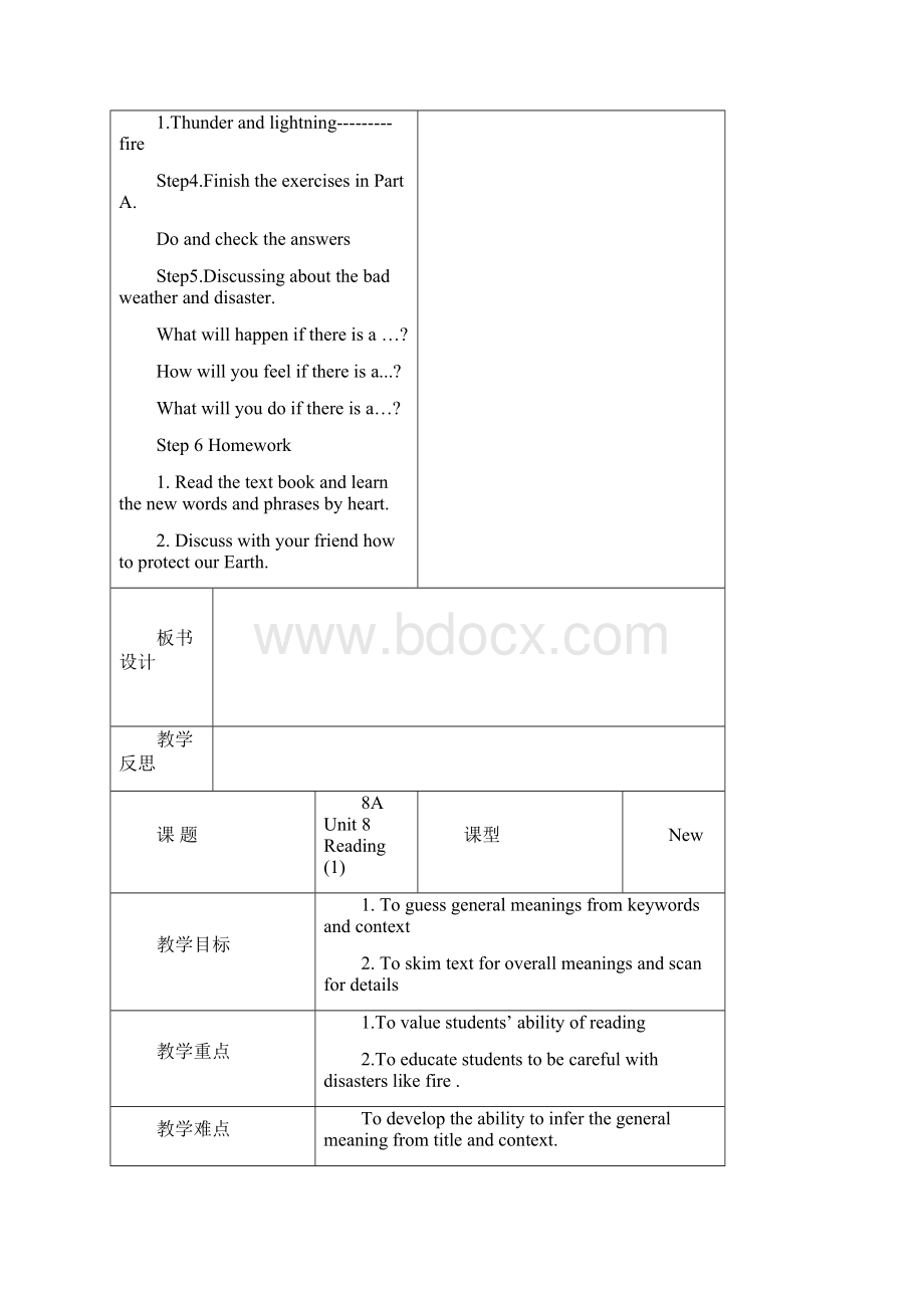 秋牛津译林版八年级上Unit8集体备课教案表格式.docx_第3页