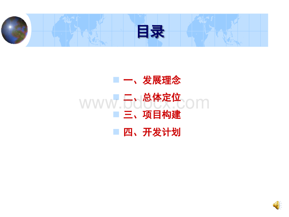 广东狮子湖国际休闲度假区策划全案优质PPT.ppt_第2页