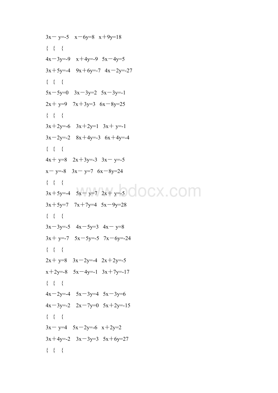 人教版七年级数学下册二元一次方程组练习题14.docx_第2页