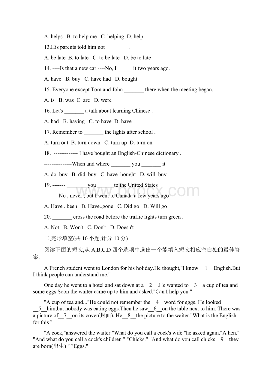 最新八年级上英语期末测试题冀教版含答案9.docx_第2页